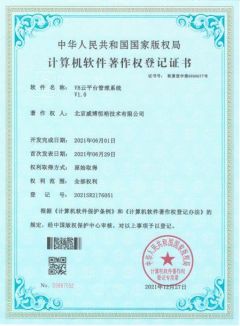 云平台管理系统